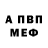 Альфа ПВП Crystall legendhavoc175