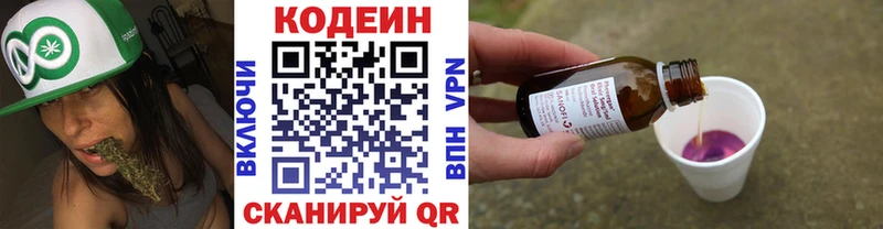 наркошоп  omg как зайти  Кодеиновый сироп Lean Purple Drank  Киржач 