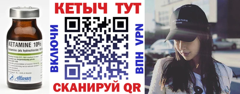 Кетамин VHQ  Киржач 