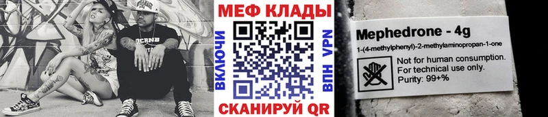 Мефедрон мяу мяу  где купить наркотик  Киржач 