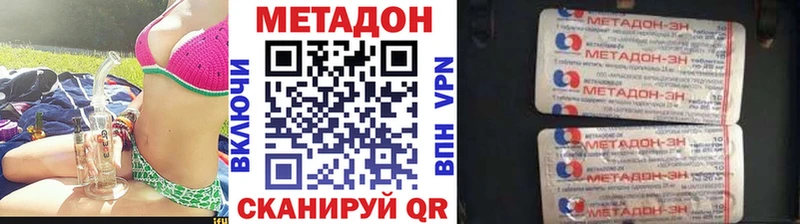 Метадон methadone купить наркотик Киржач
